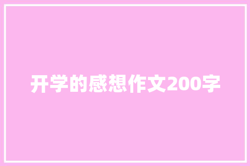 2026年的哈尔滨900字作文