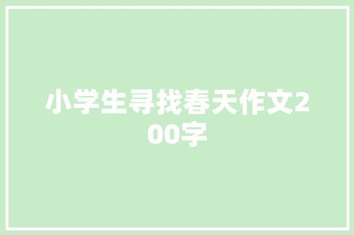 个人与人沟通礼仪十五大原则