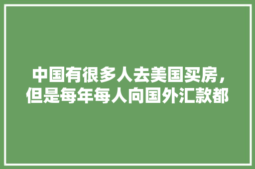 《水调歌头&middot;亭皋木叶下》阅读答案