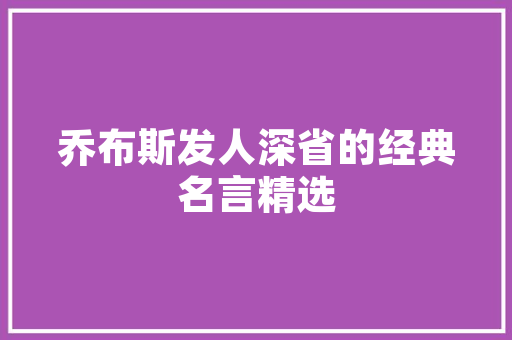 大学生安全教育策划书三篇