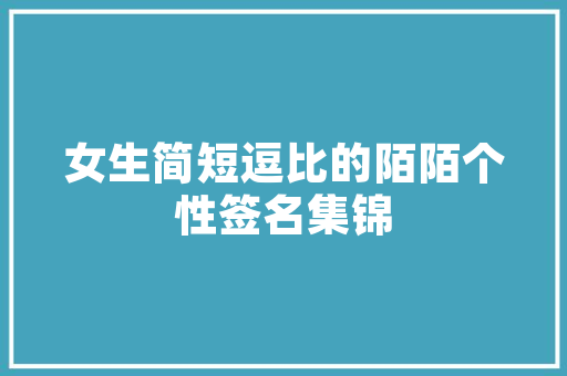 童趣五年级作文