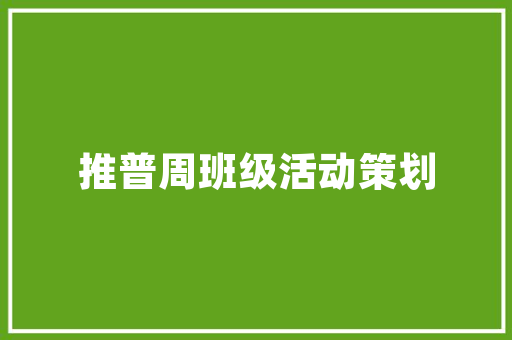 《明史&middot;王文传》阅读题答案及译文