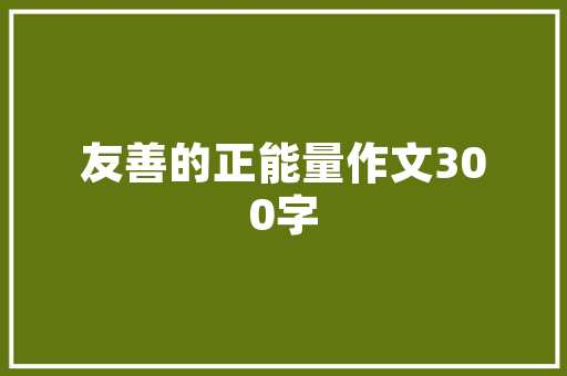 黄品源小薇的歌词