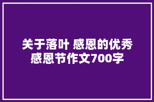 高校青年教师科研培养计划范文