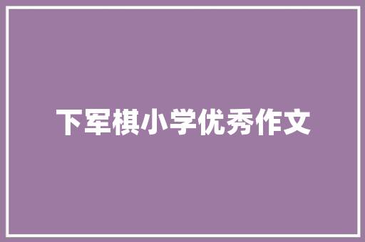 比利时传统习俗礼仪