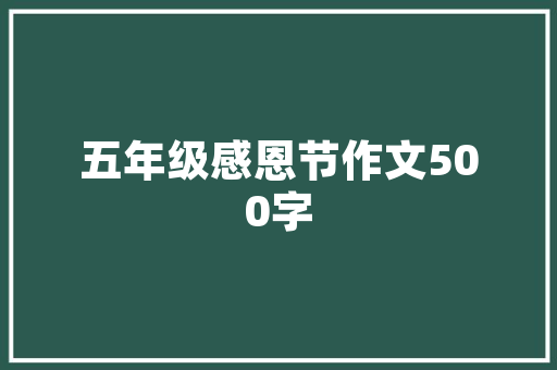 以我快乐为题的想象作文