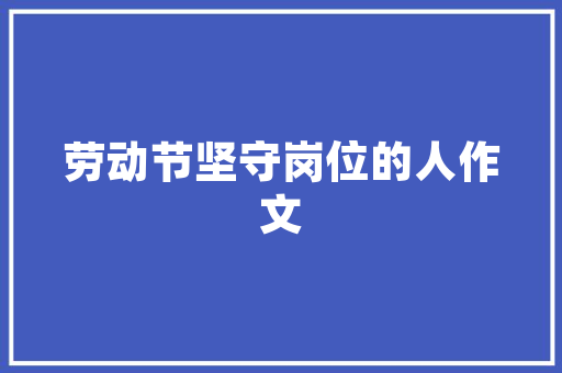 小学二年级表示学习方面的谚语