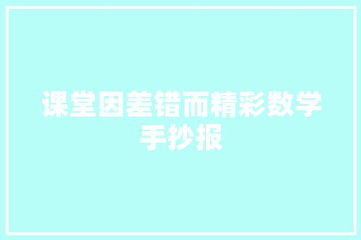 老师,您辛苦了作文750字