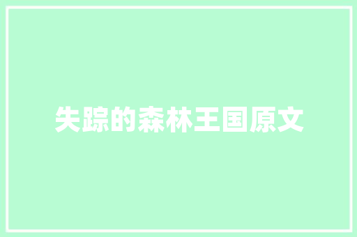 文言文特殊句式复习大全