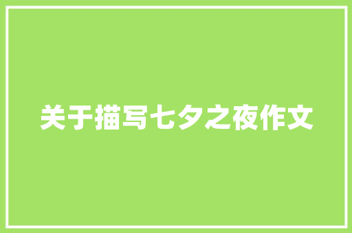 温馨唯美爱情语录短句阅读欣赏