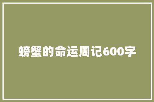 风尘漫步眼观四方人生哲理