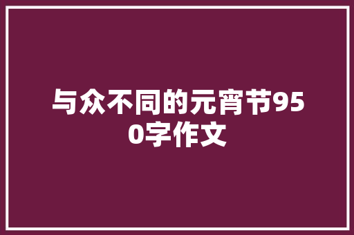 关于踏青的好词好句集锦