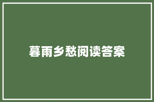 社区辞职报告范文