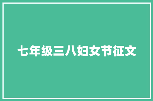 我们能闯吗的励志文章