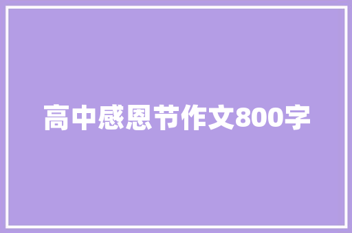 初一语文上册作文训练《表现人物个性》教案