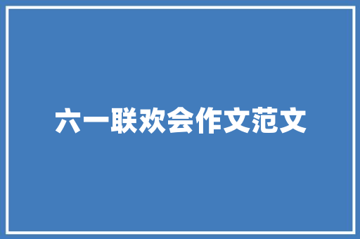 生命里的一处风景散文