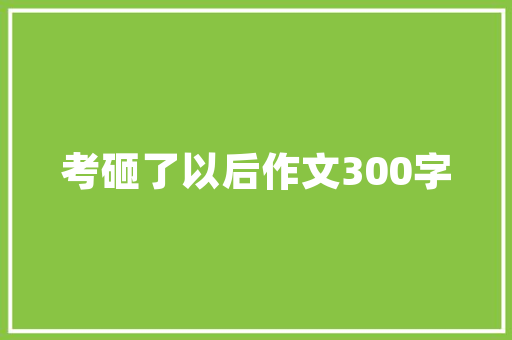 最新公司贺信模板