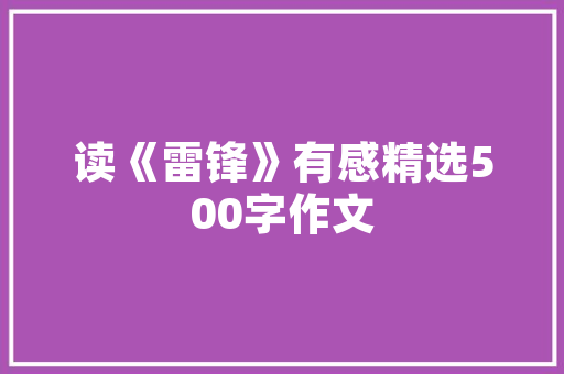 小学数学六年级下册的教学计划