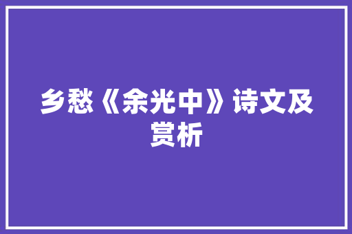 神圣的宁静故事精选