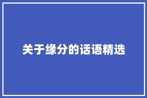 7年纪上册地理课件