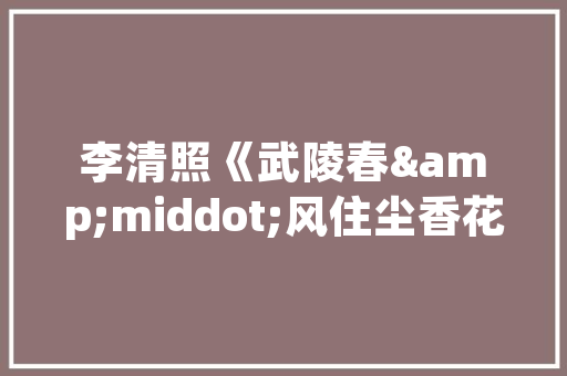 《水的语言》的阅读练习题及答案